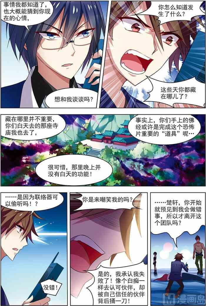 第19话 真经曙光 3-第47话