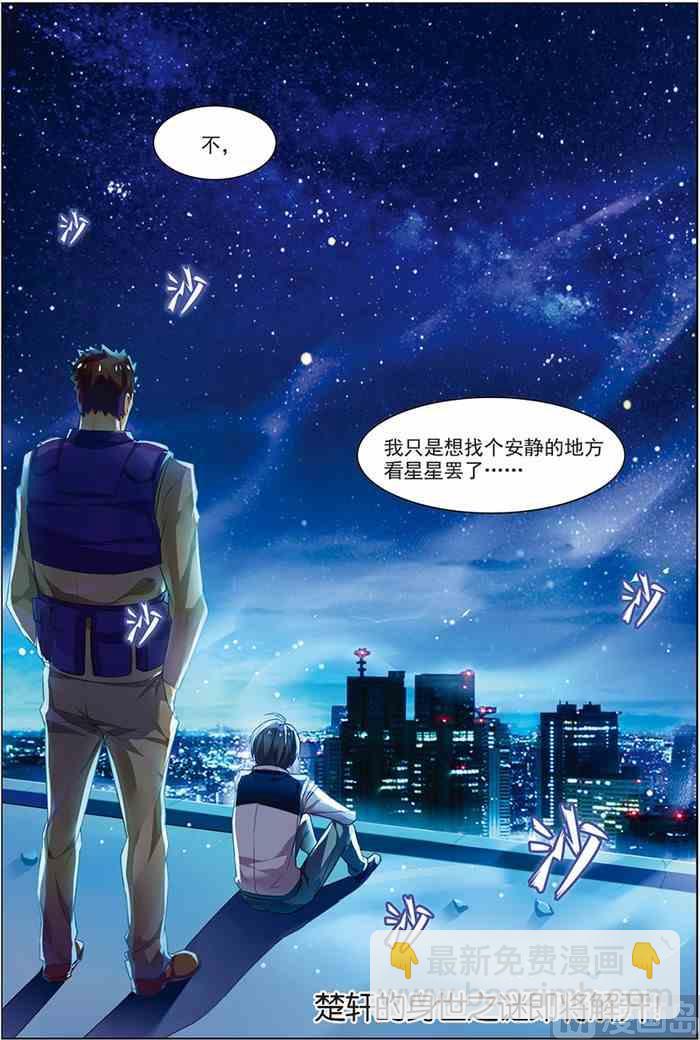 第19话 真经曙光 3-第47话