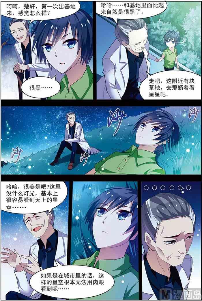 第20话 楚之往昔 2-第49话