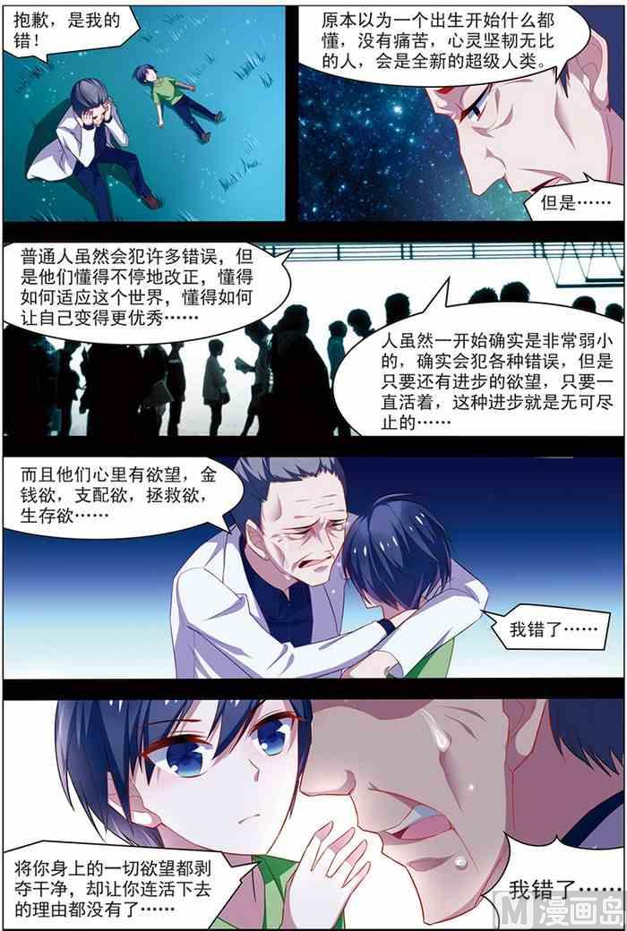 第20话 楚之往昔 2-第49话