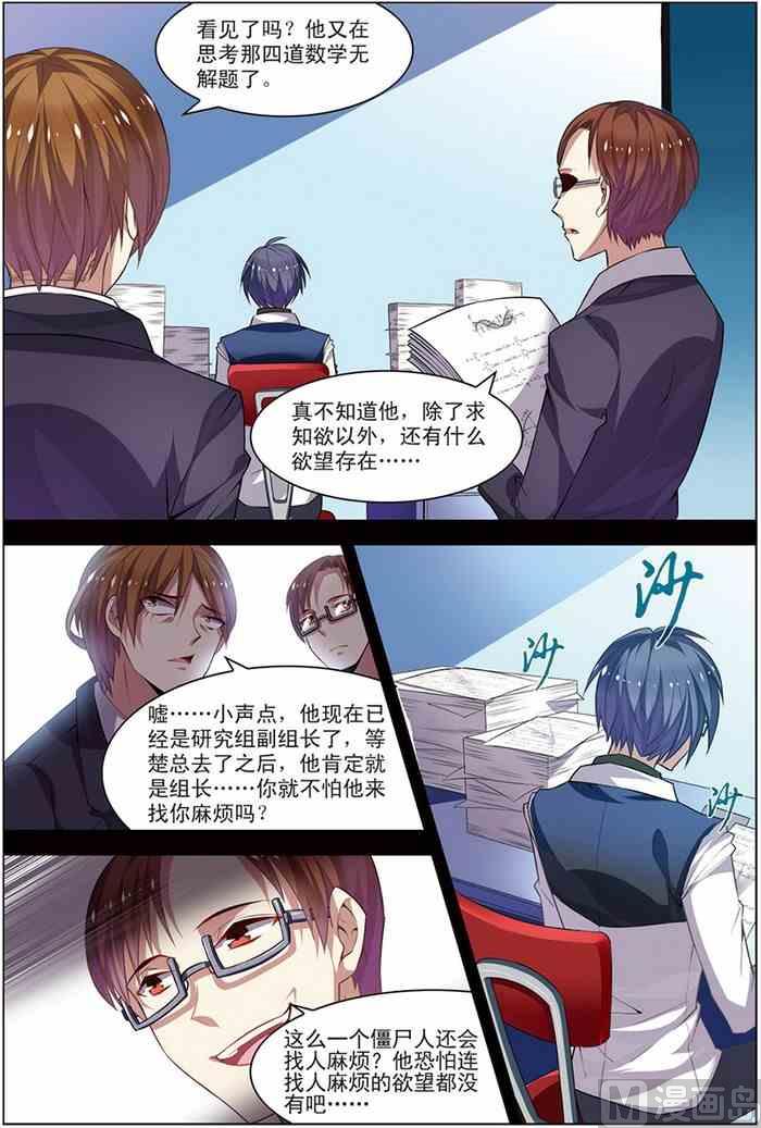 第20话 楚之往昔 2-第49话