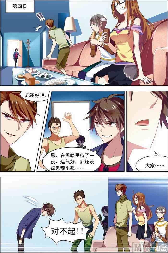 第21话 楚轩攻略 1-第51话