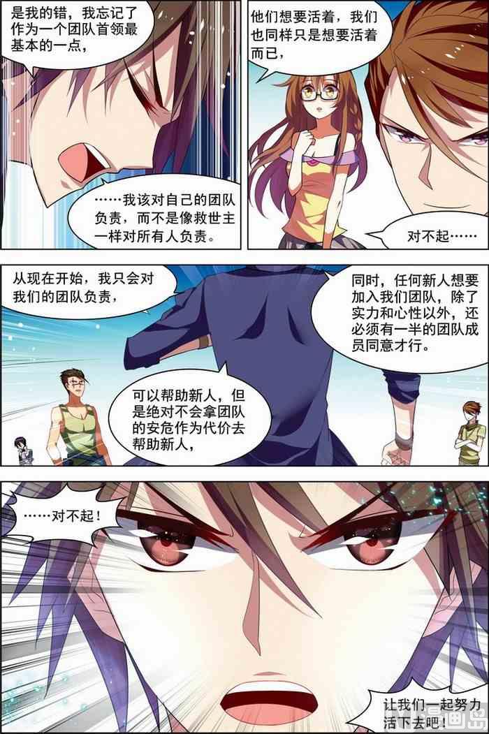 第21话 楚轩攻略 1-第51话