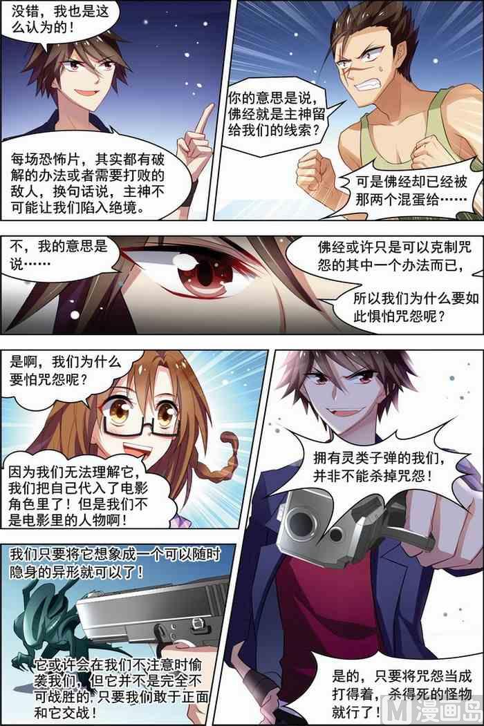 第21话 楚轩攻略 1-第51话