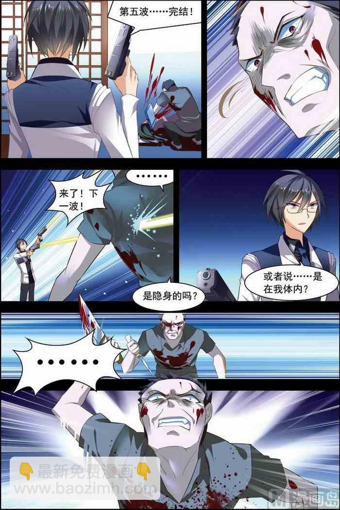 第21话 楚轩攻略 3-第53话