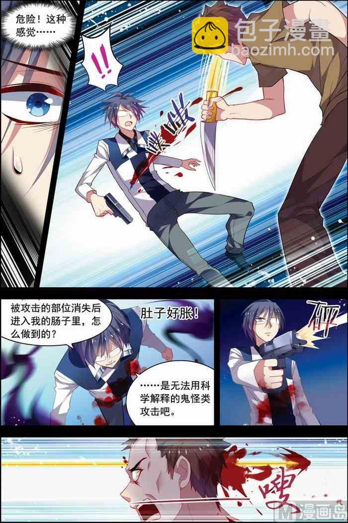 第21话 楚轩攻略 3-第53话