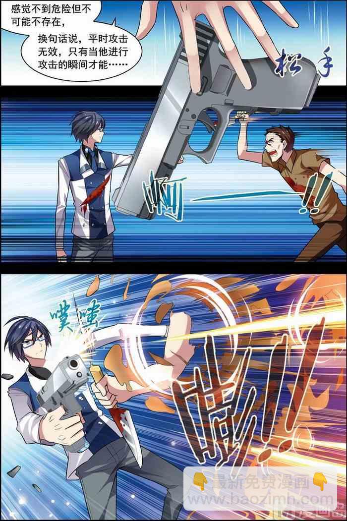 第21话 楚轩攻略 3-第53话