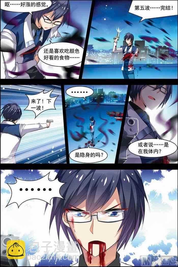 第21话 楚轩攻略 3-第53话