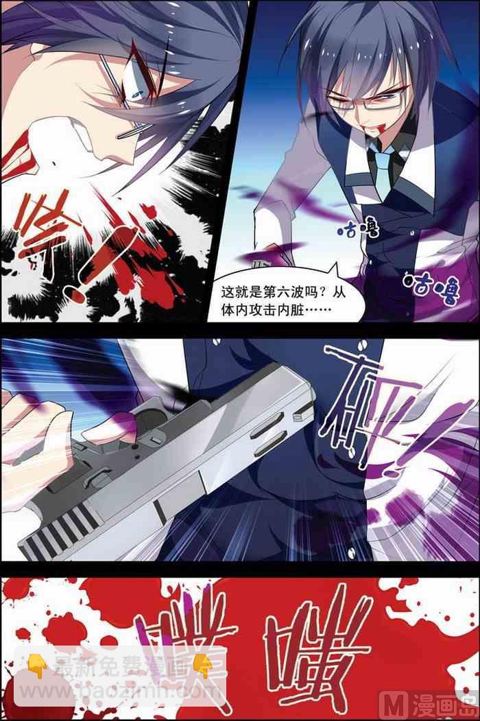 第21话 楚轩攻略 3-第53话