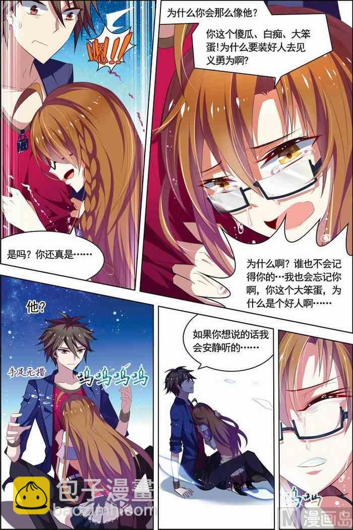 第22话 咒怨决战 上 2-第55话