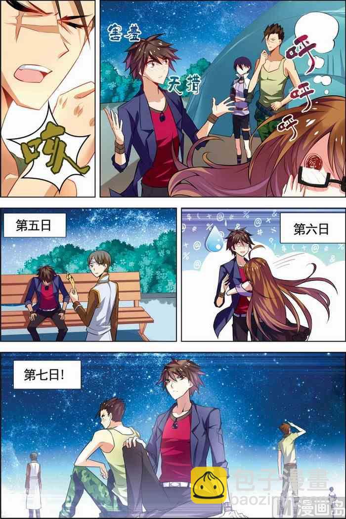 第22话 咒怨决战 上 2-第55话