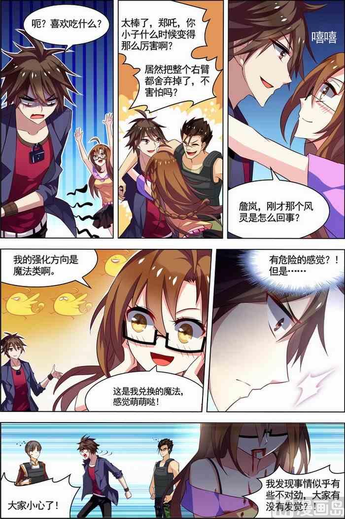 第23话 咒怨决战 下 3-第59话