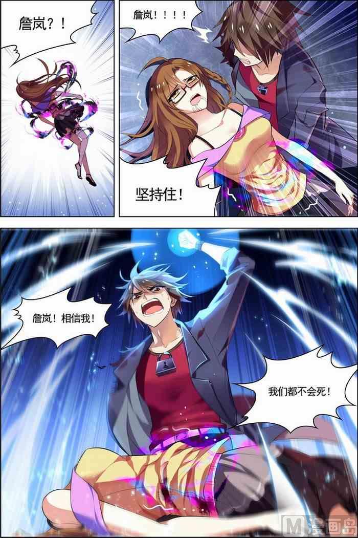 第23话 咒怨决战 下 3-第59话