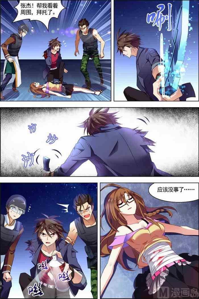 第23话 咒怨决战 下 3-第59话