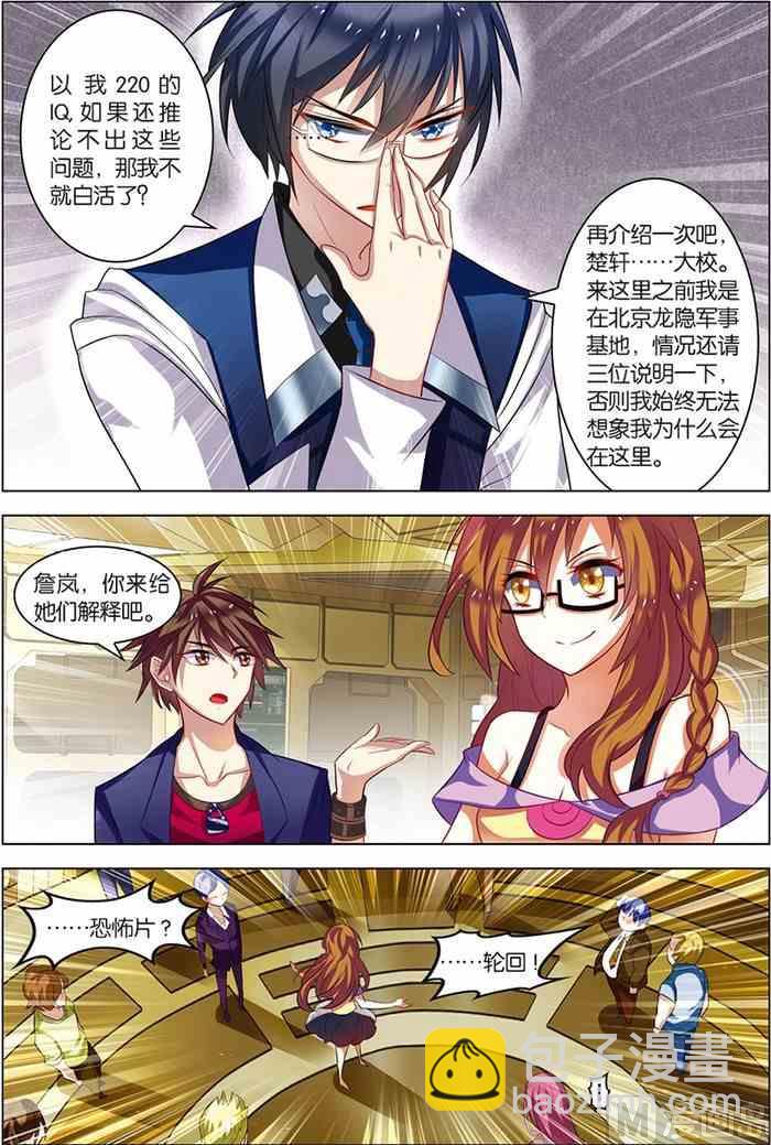 第6话 强力新人 2-第7话