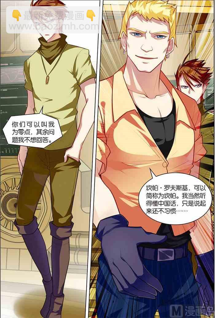 第6话 强力新人 2-第7话