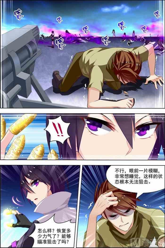 第24话 核心攻防 2-第61话