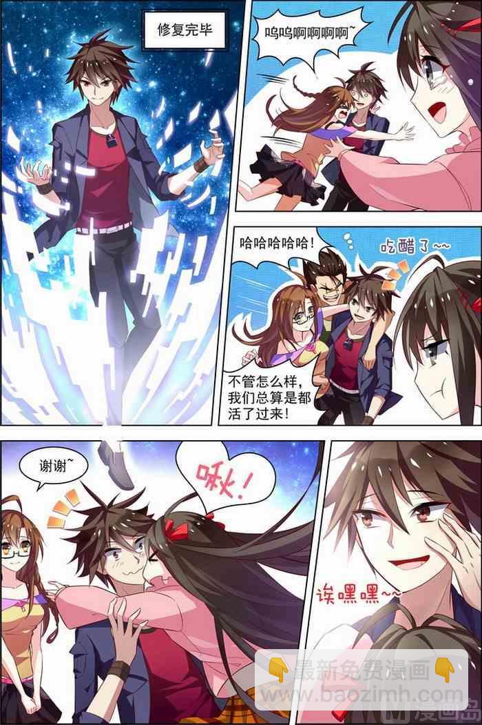 第25话 十日间隙 1-第63话