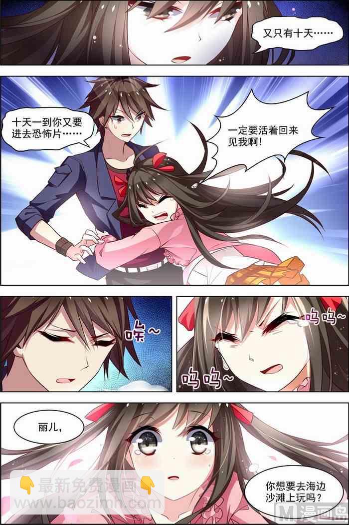 第25话 十日间隙 1-第63话