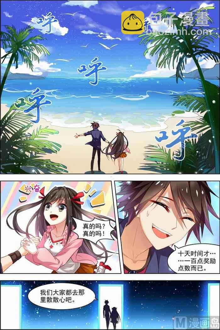 第25话 十日间隙 1-第63话