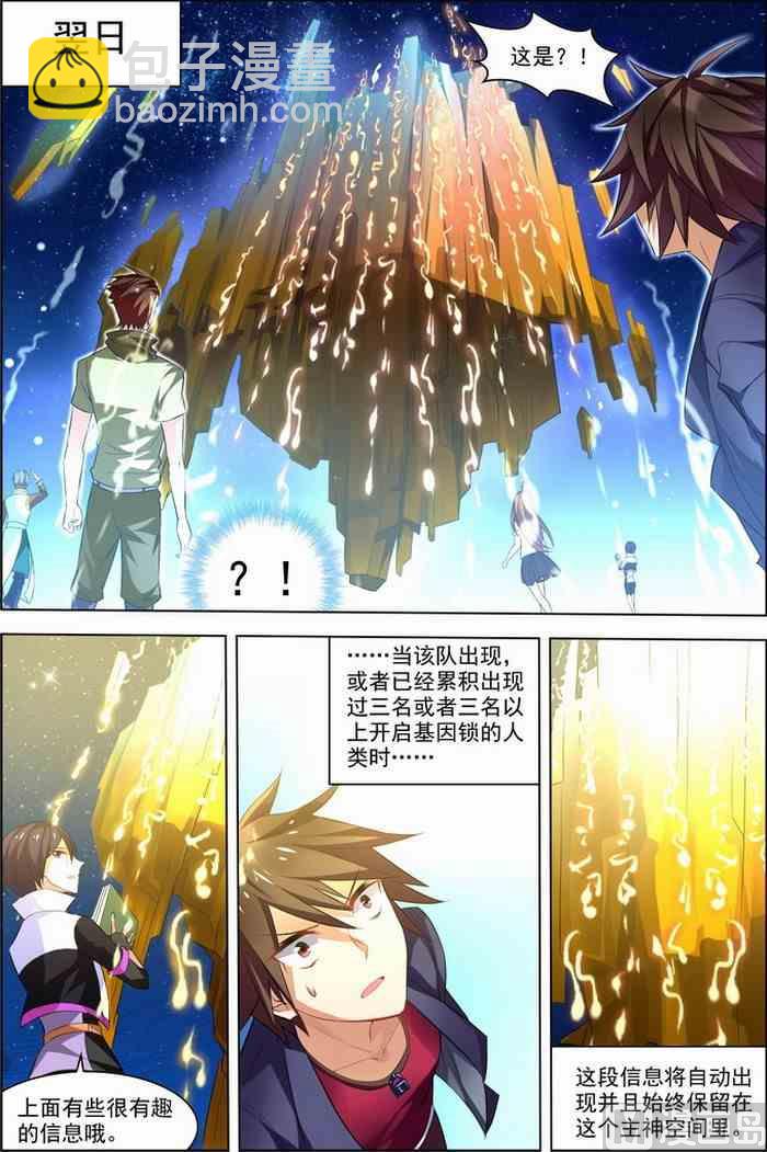 第25话 十日间隙 1-第63话