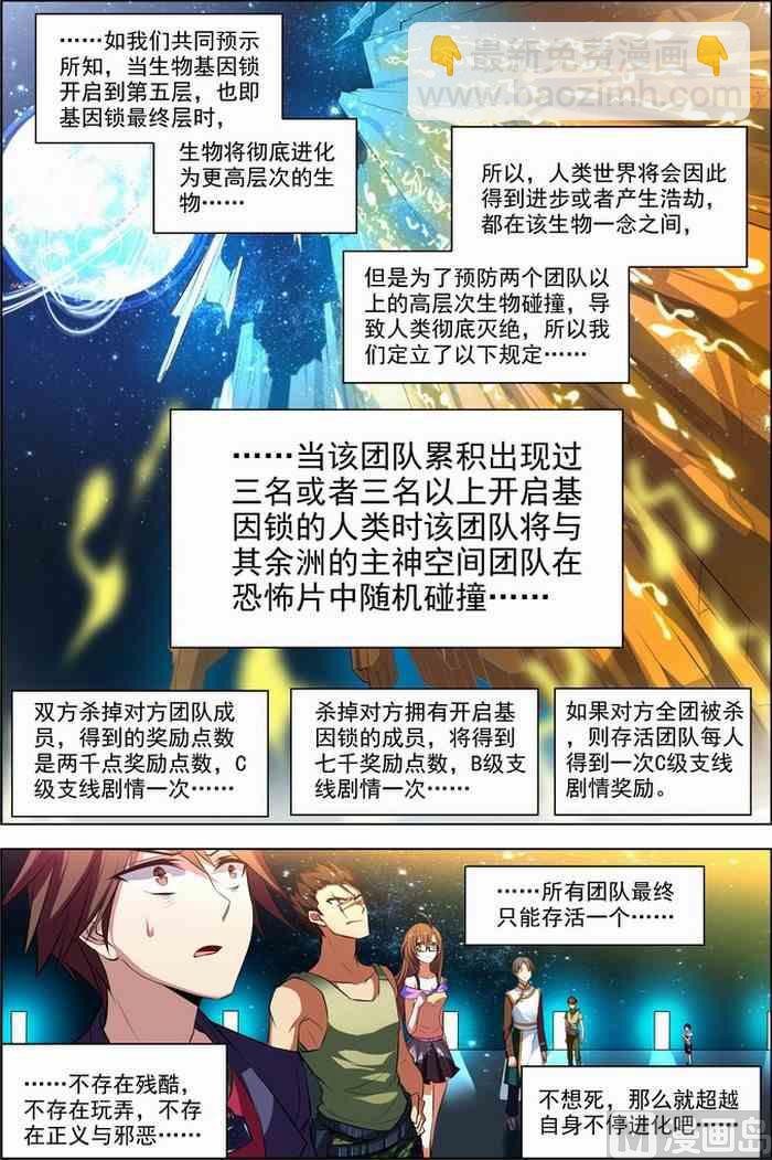 第25话 十日间隙 1-第63话