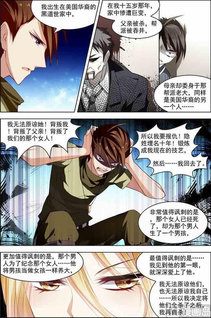 第25话 十日间隙 3-第65话