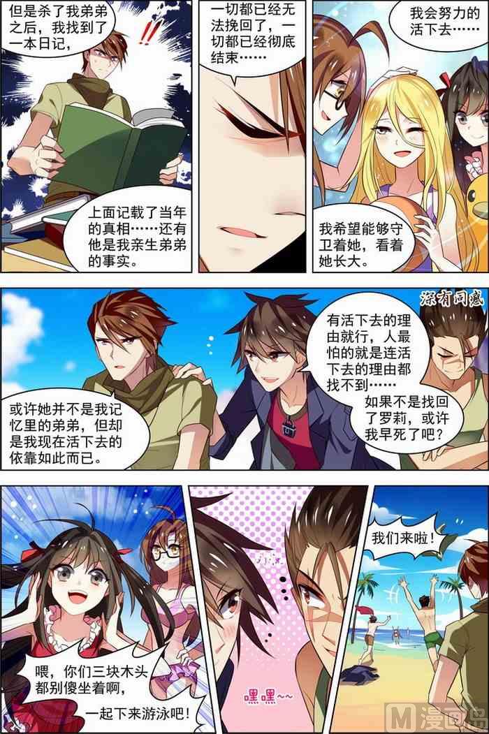 第25话 十日间隙 3-第65话