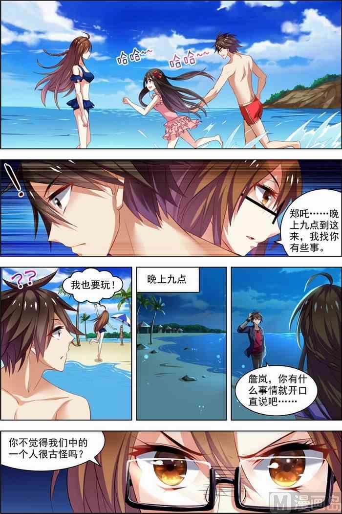 第25话 十日间隙 3-第65话