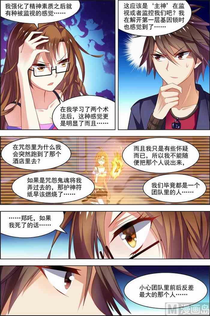 第25话 十日间隙 3-第65话