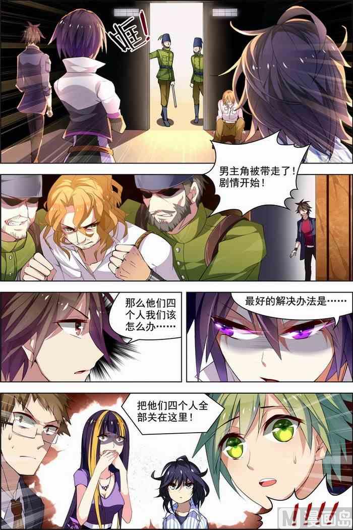 第26话 死气环绕 2-第67话