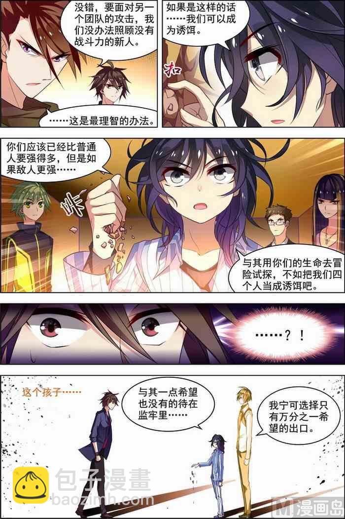 第26话 死气环绕 2-第67话