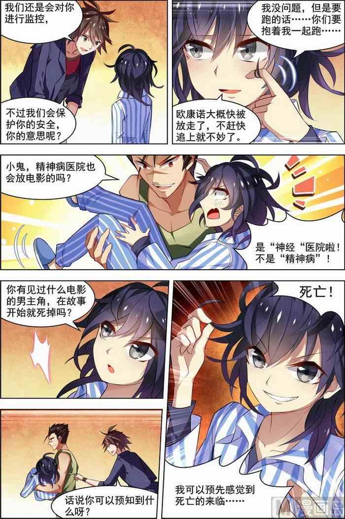 第26话 死气环绕 2-第67话