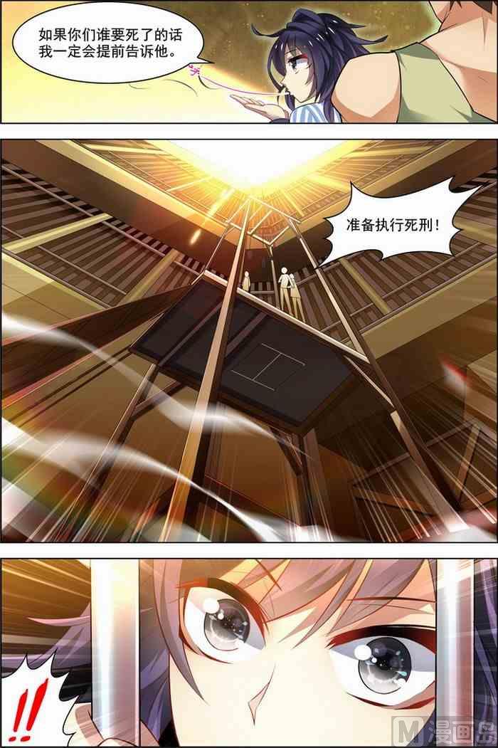 第26话 死气环绕 2-第67话