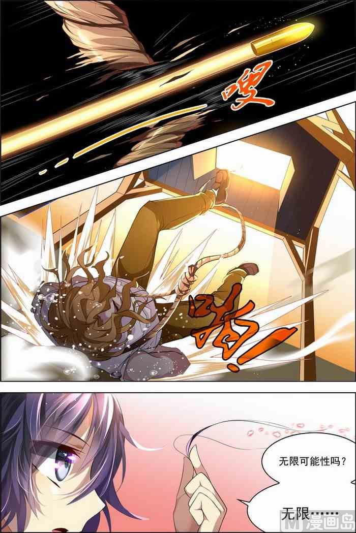 第26话 死气环绕 2-第67话