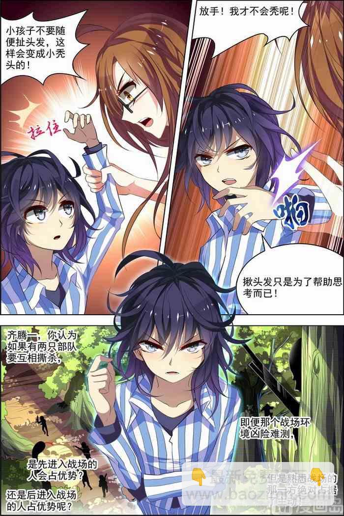 第27话 狙击之旅 1-第69话