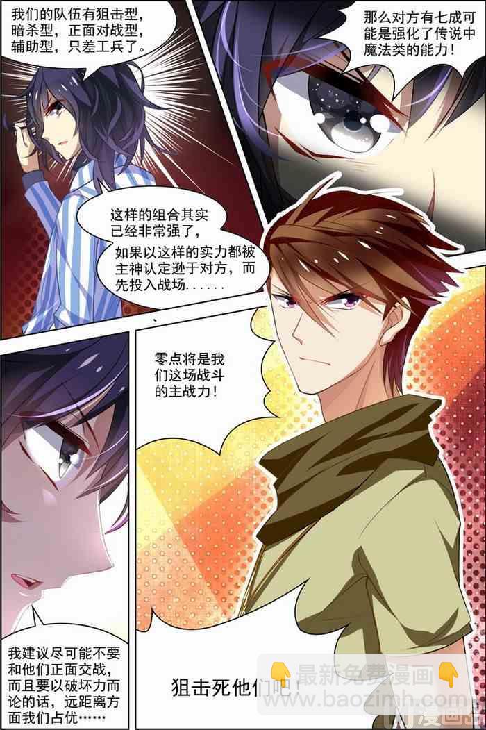 第27话 狙击之旅 1-第69话