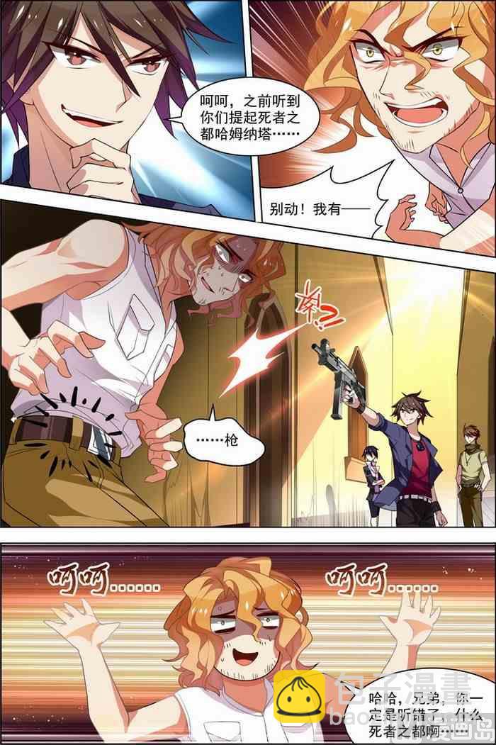 第27话 狙击之旅 1-第69话