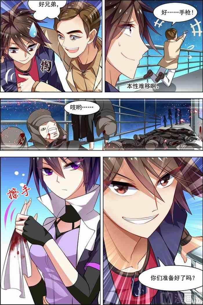 第27话 狙击之旅 3-第71话