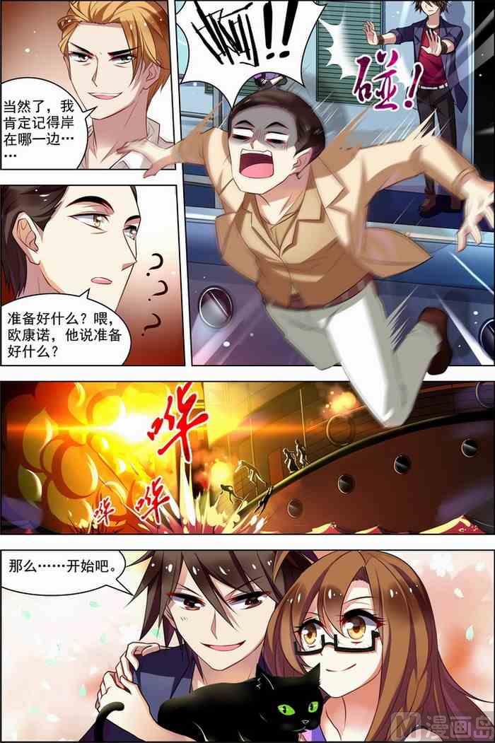 第27话 狙击之旅 3-第71话