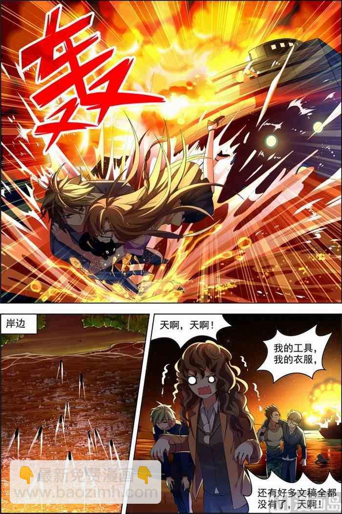 第27话 狙击之旅 3-第71话