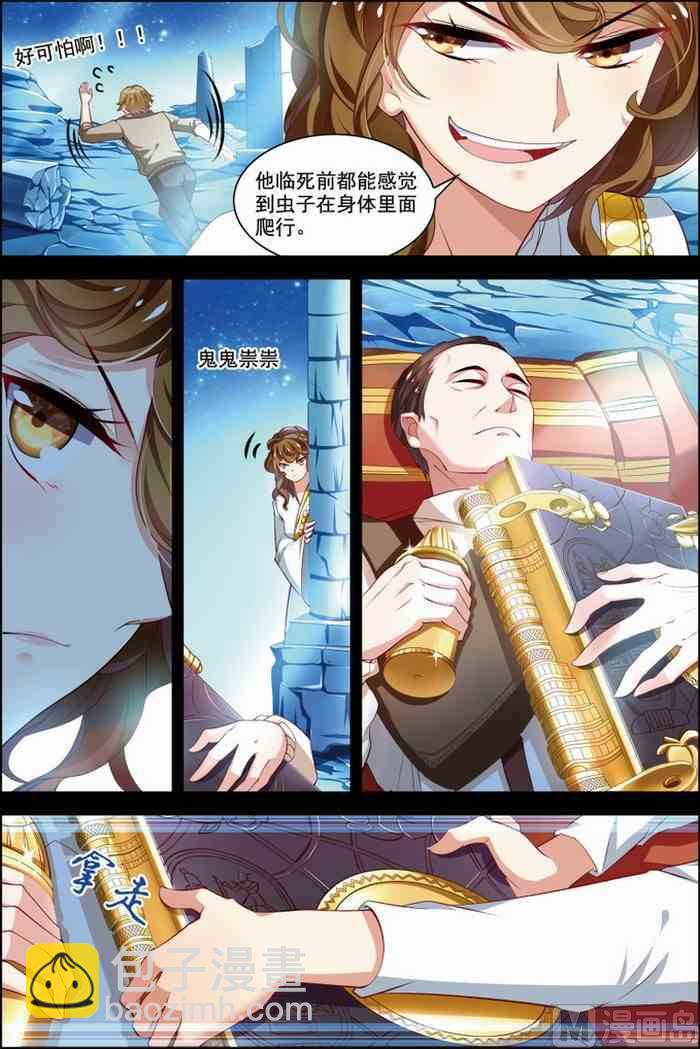 第28话 木乃伊复活 2-第73话