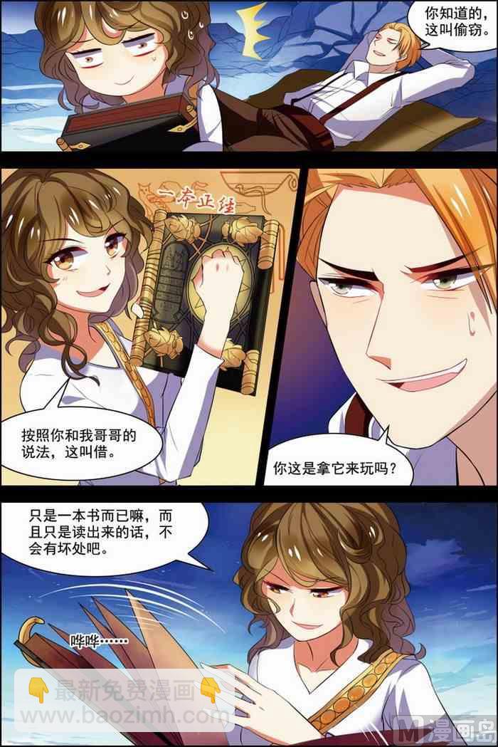 第28话 木乃伊复活 2-第73话