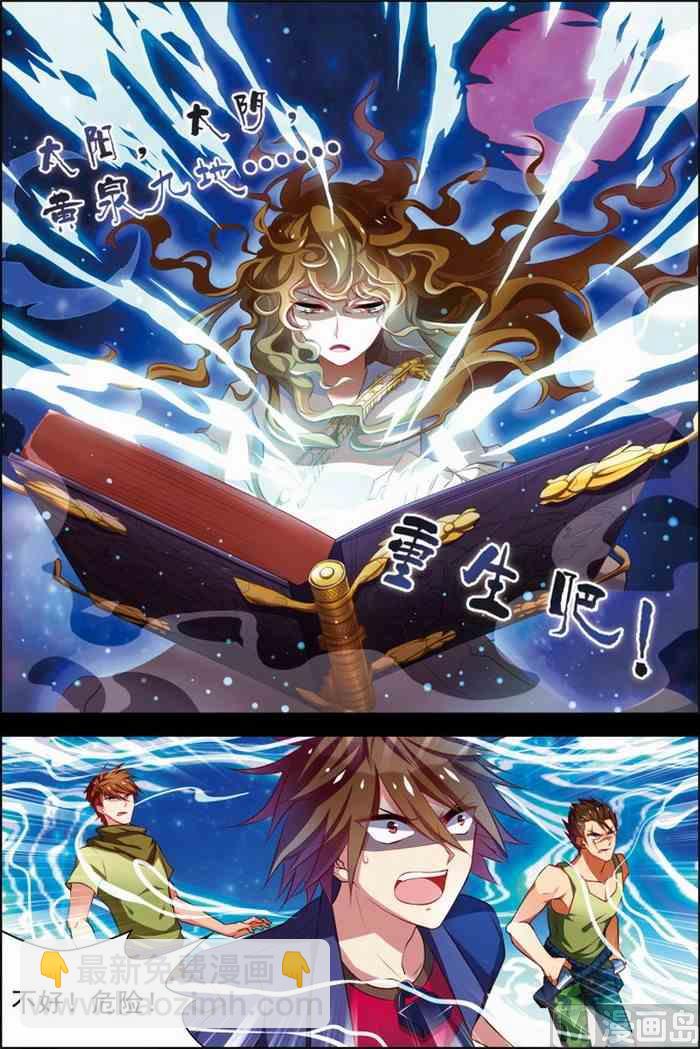 第28话 木乃伊复活 2-第73话