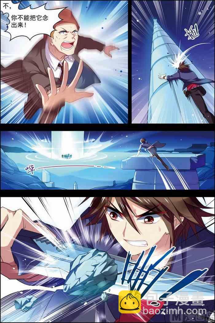 第28话 木乃伊复活 2-第73话