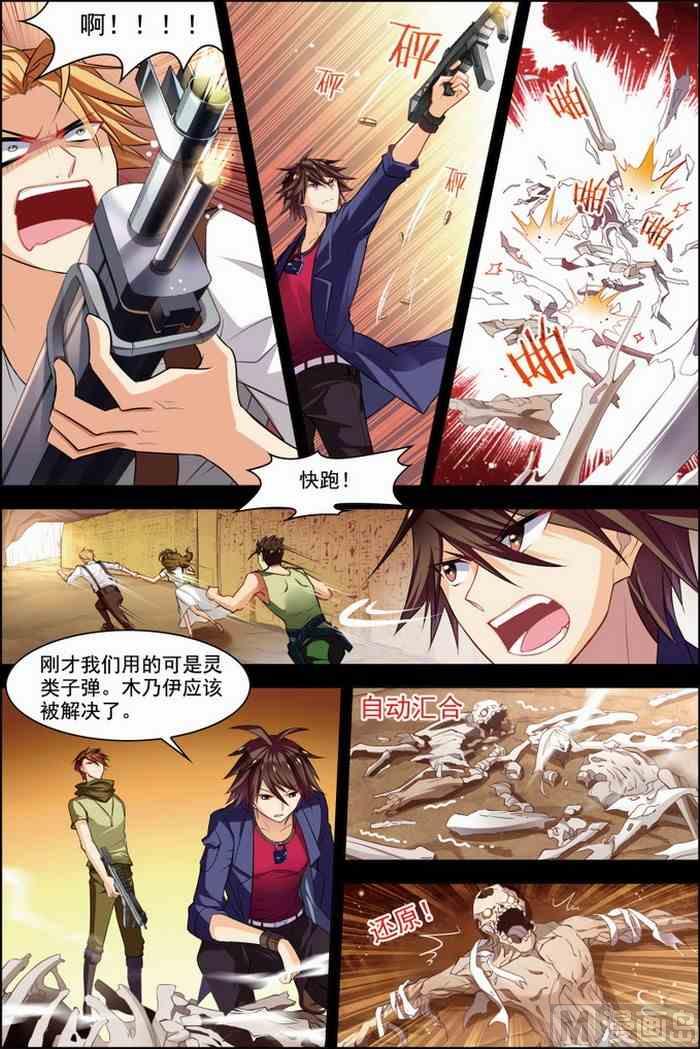 第29话 亡灵圣经 1-第75话