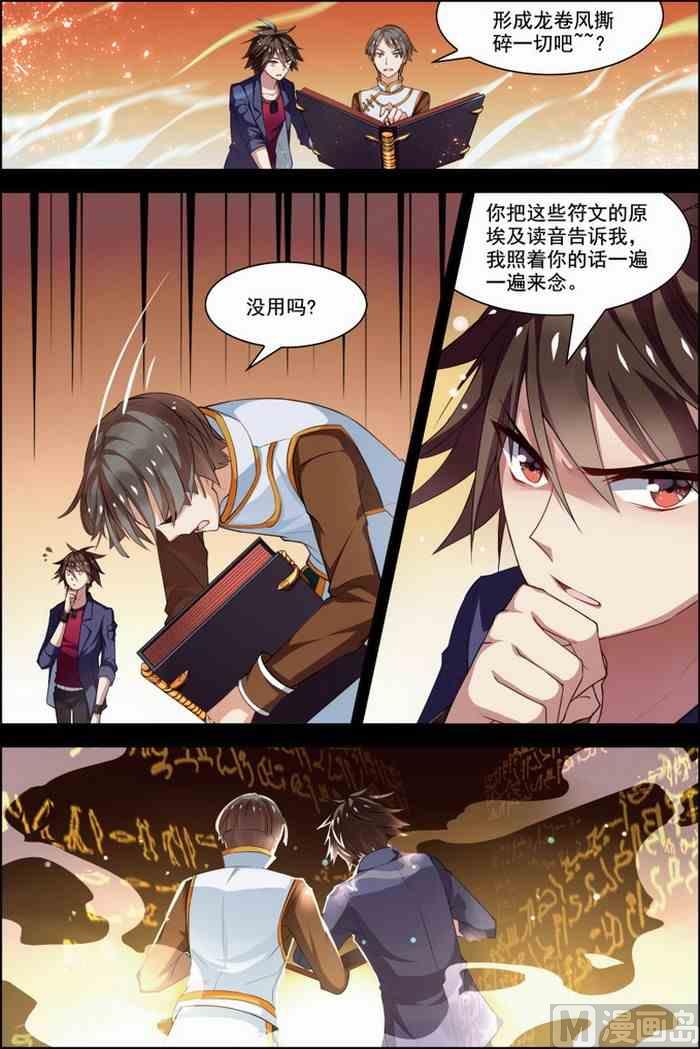 第29话 亡灵圣经 3-第77话