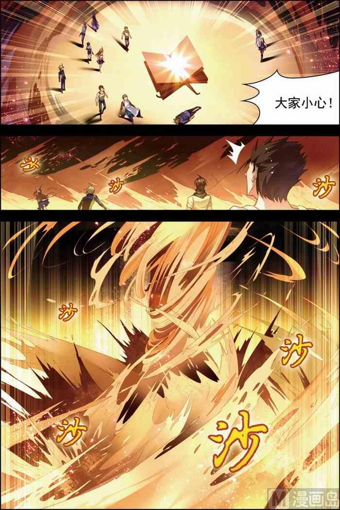 第29话 亡灵圣经 3-第77话