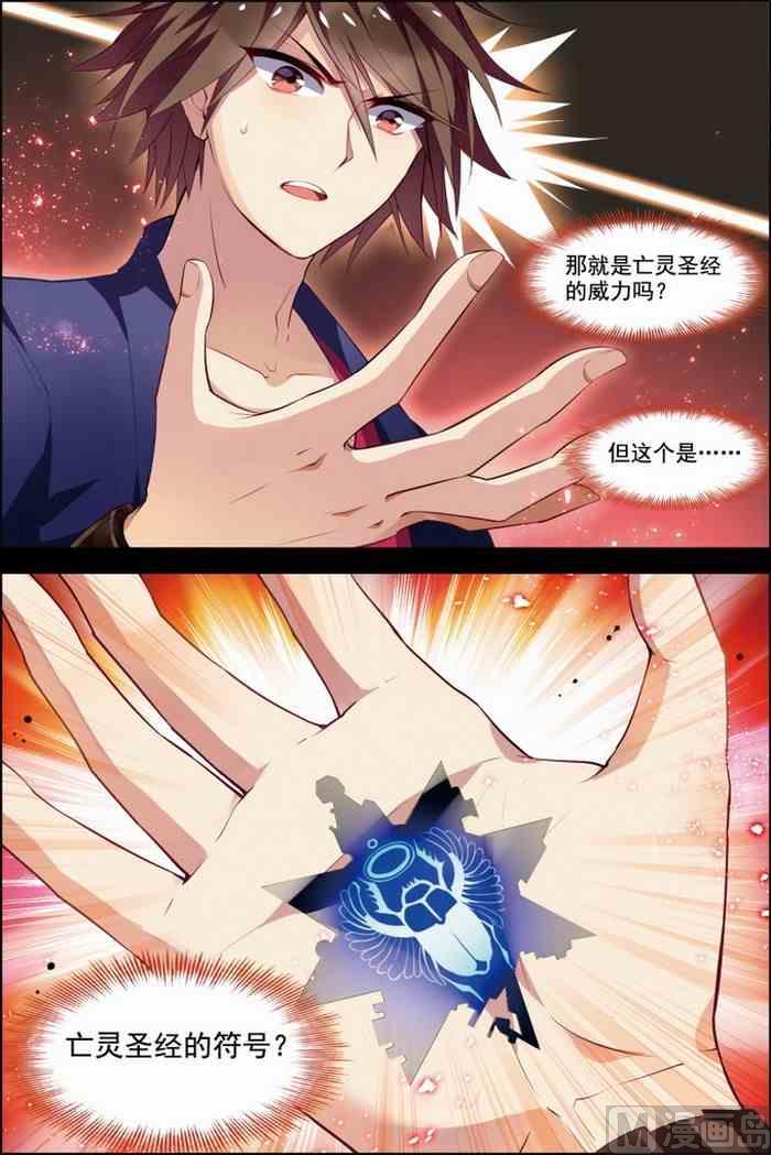 第29话 亡灵圣经 3-第77话