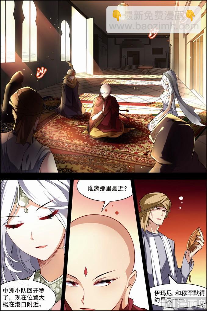 第30话 两队初战 2-第79话